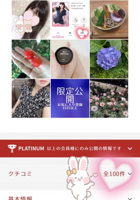 写メ