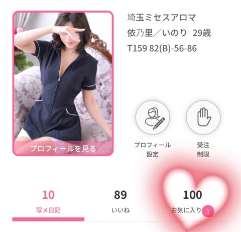 写メ