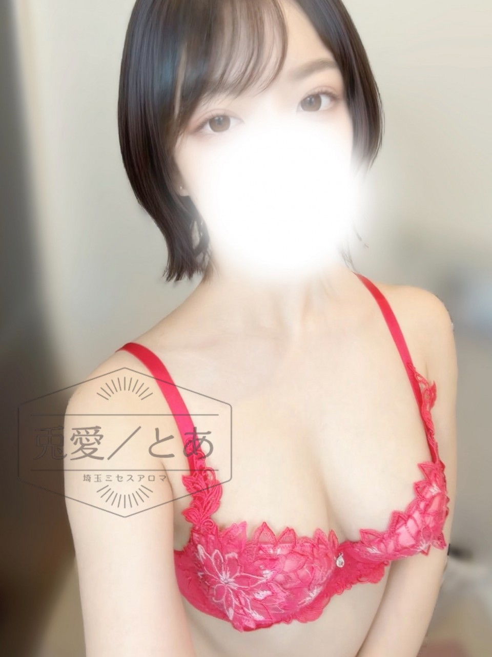 写メ