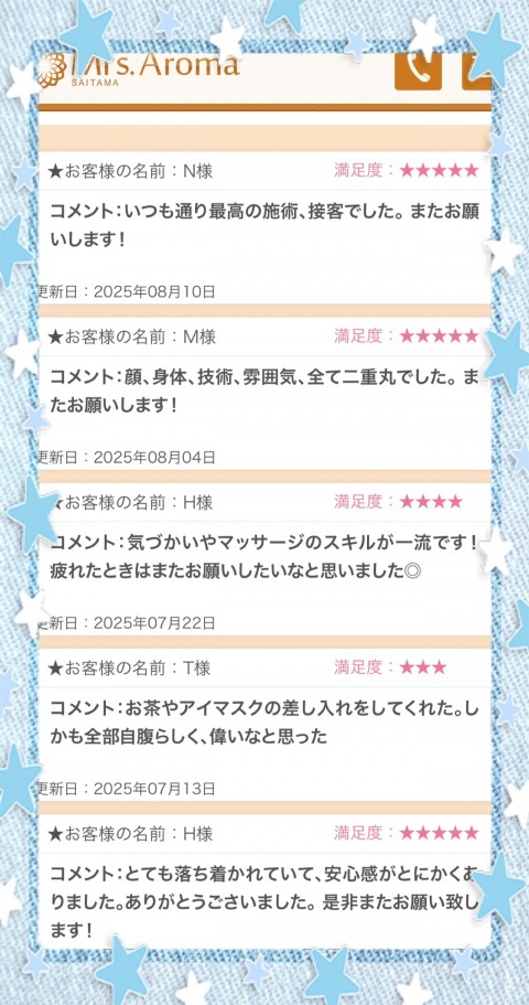 写メ