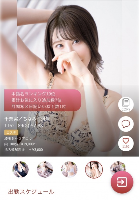 写メ