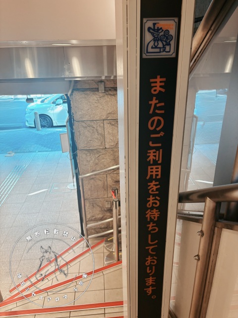写メ