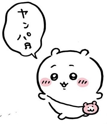 アップロード画像